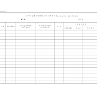 귀속금융소득자 사후관리부 귀속금융소득자 사후관리부